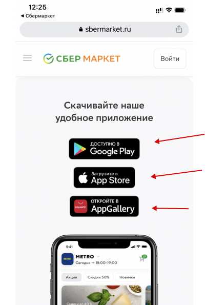 Оплата частями в Сбермаркет: все плюсы и минусы, как оформить, где посмотреть кредитный лимит