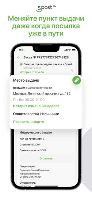 Как безопасно произвести оплату?