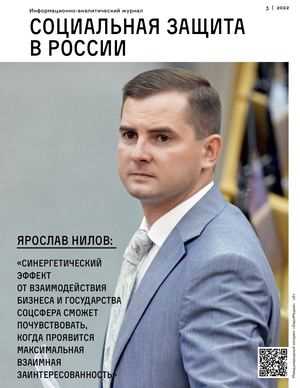 Отдел социальной защиты населения: какие вопросы он решает и как получить помощь