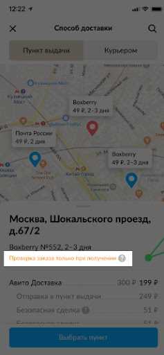 Отказ от товара на почте Авито: возможно ли отменить доставку?