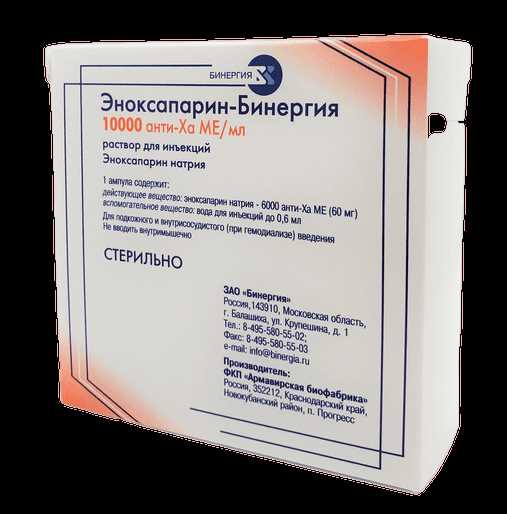 Продолжительность действия эноксапарина: