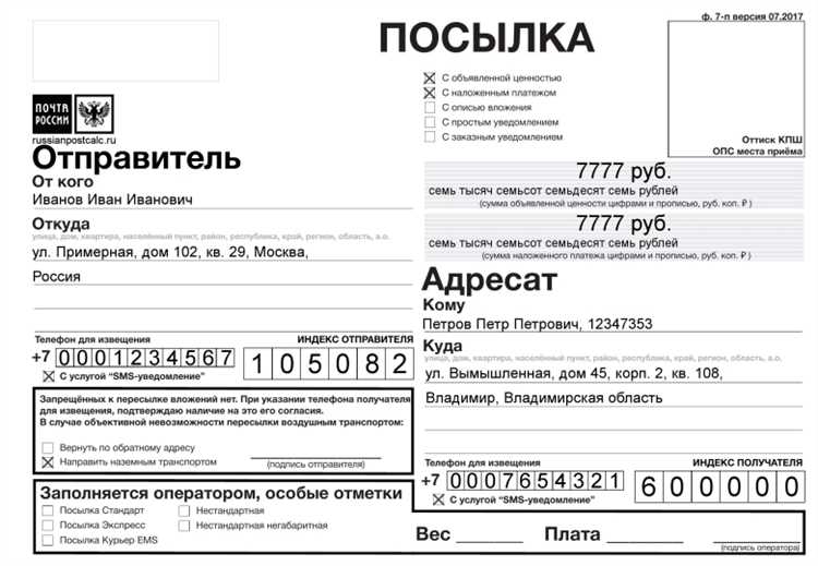 3. Международная доставка