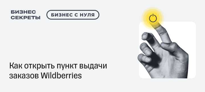 Гибкий график работы ПВЗ: преимущества и возможности