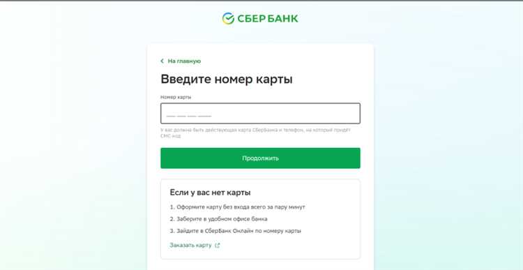 Отзывы о Сбербанке России: как необходимо выполнить повторную регистрацию в системе СБОЛ