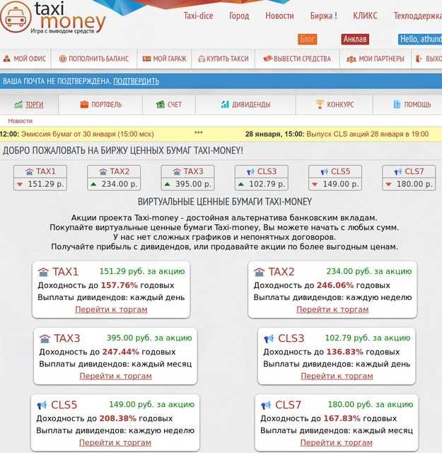 Отзывы о Taxi Money с выводом средств: играют или обманывают?