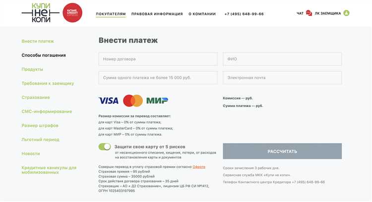 Оценка кредиторами условий и процентных ставок «Купи не копи МФО от Хоум Кредит»