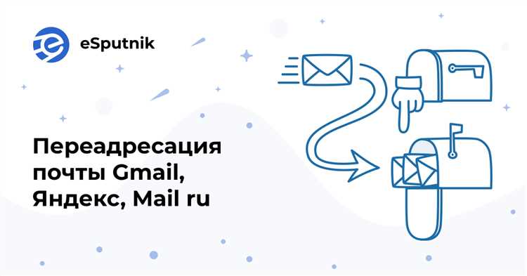 Переадресация посылки: процесс, условия и правила