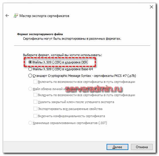 Перенос ЭЦП с VipNet на КриптоПро: подробная инструкция