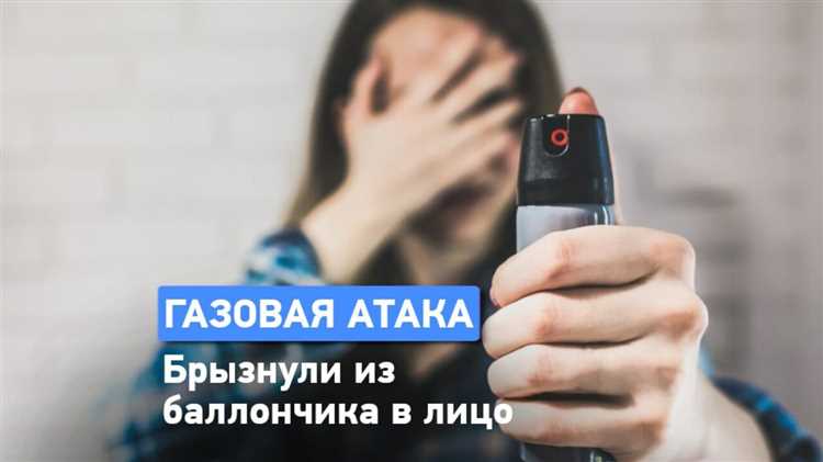 Правовые последствия использования перцового баллончика в 14 лет