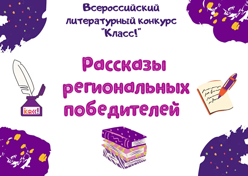 Вдохновение и эмоции