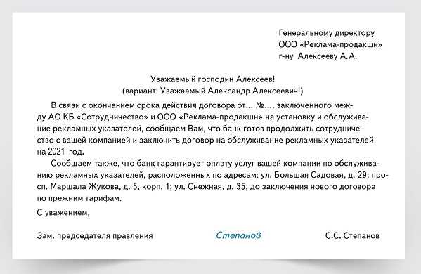 Письменное уведомление: что это такое и какие правила его составления