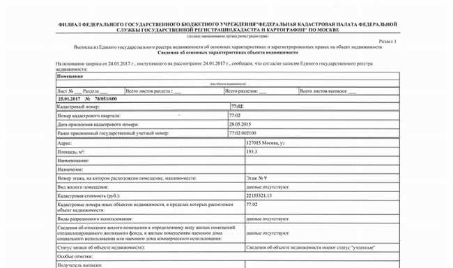 Платежный документ: что это такое и зачем нужен при оплате имущества?