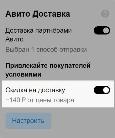 Какая практика существует на Авито: оплата упаковки или бесплатная?