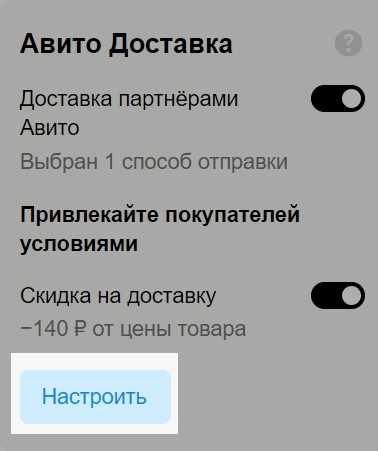 Платить ли за упаковку при доставке на Авито: решаем вопросы и экономим бюджет