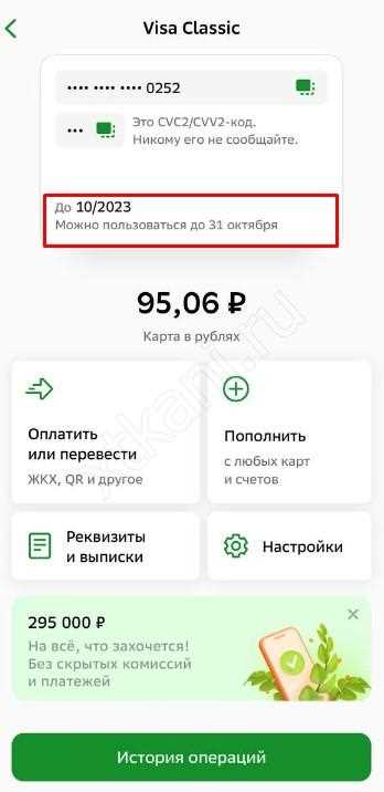 Ошибки при вводе платежных данных