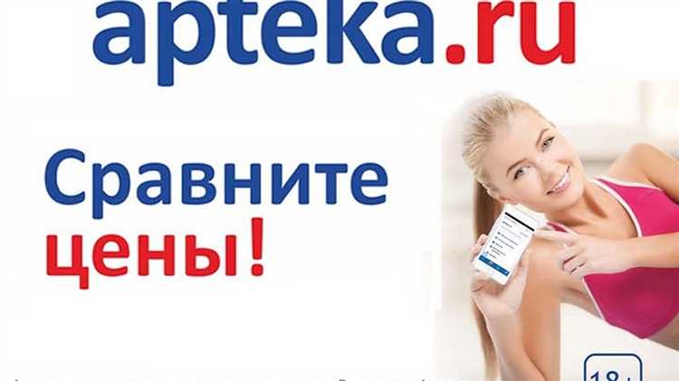 Почему не приходят СМС от Аптека.ру: причины и решения проблемы