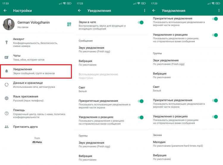Почему не работает всплывающее уведомление в WhatsApp: причины и решения