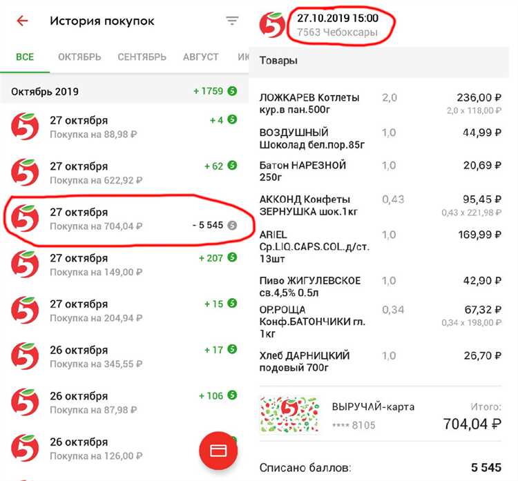 Почему не удается списать баллы Пятерочки: причины и решения