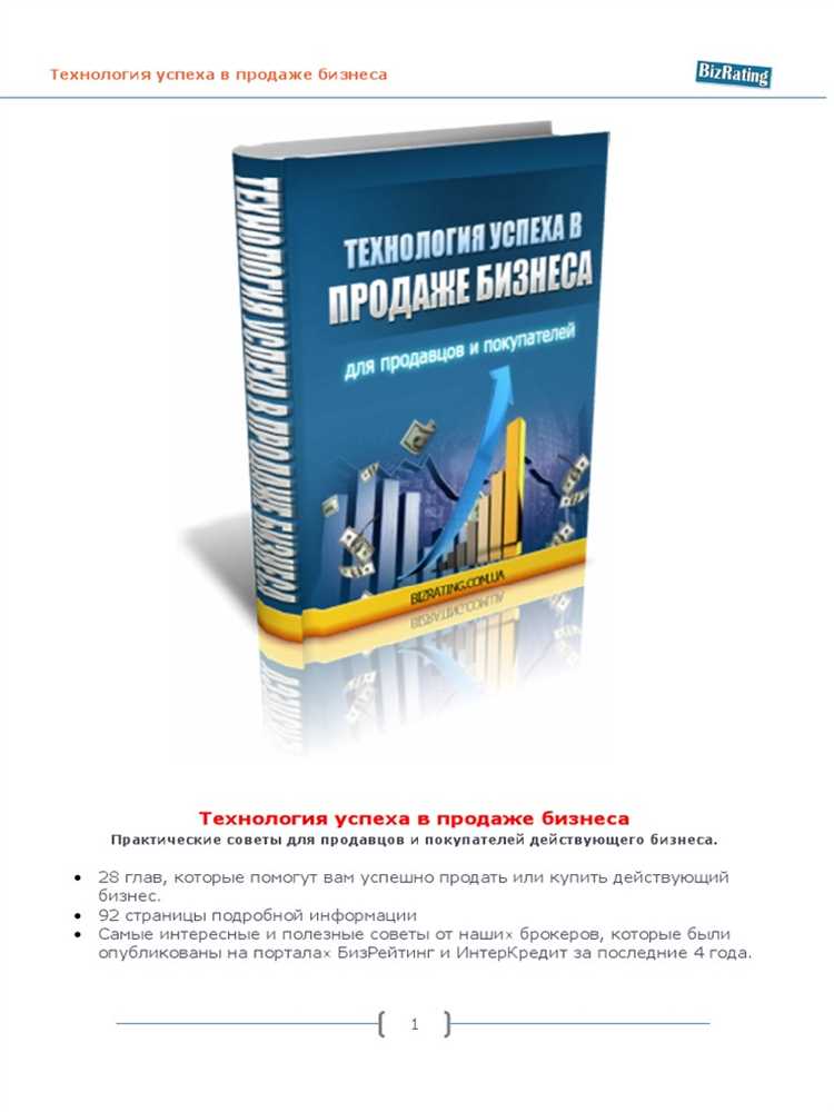 Закрепление обязательств сторон