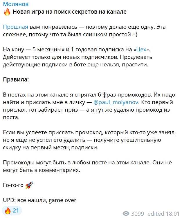 Почему в частном канале больше просмотров, чем подписчиков