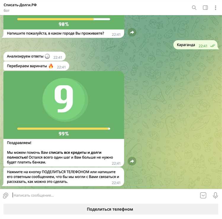Отсутствие спама