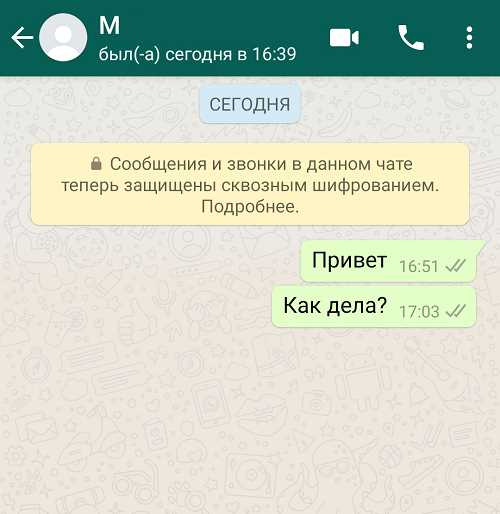 Почему в WhatsApp нельзя удалить сообщения у всех сразу