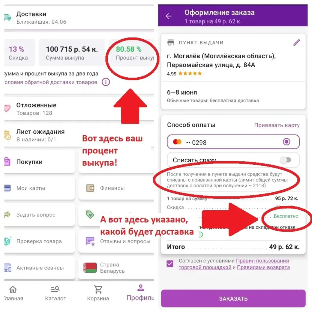 Преимущества оплаты возврата для клиента