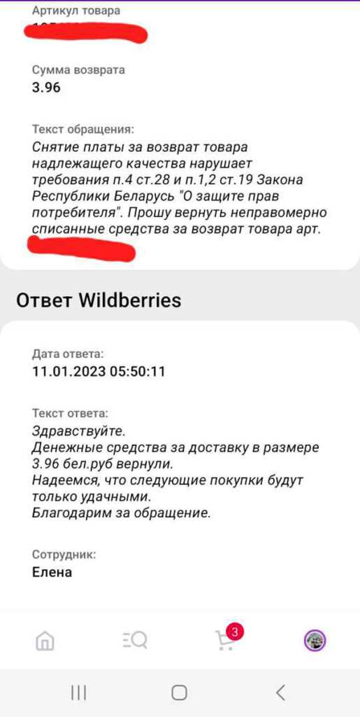 Почему Valberis взимает плату за возврат: ответ на распространенные вопросы