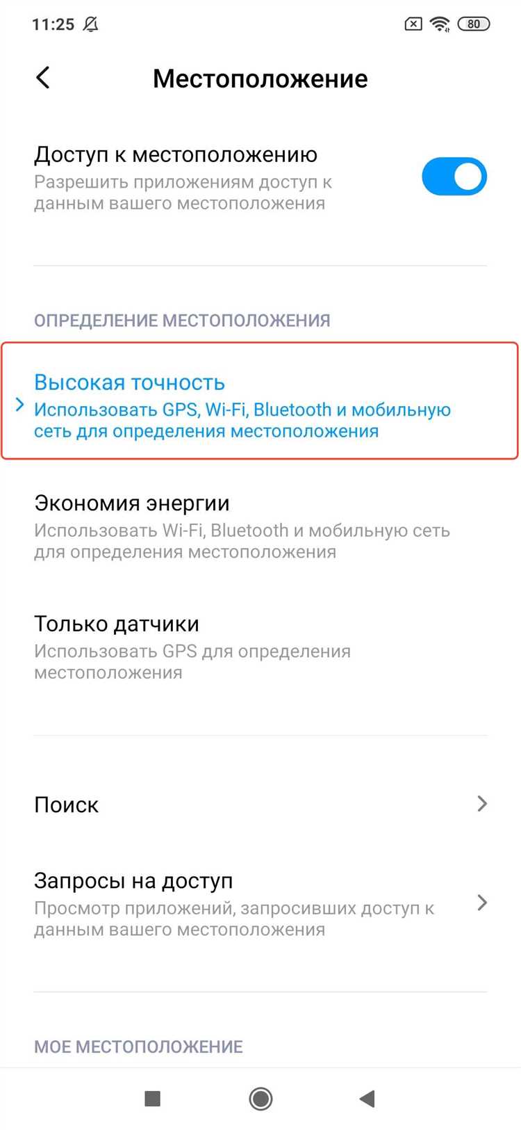 Отсутствие доступа к сети Интернет