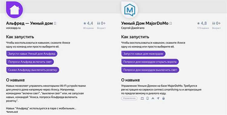 Как подключить Алису к другому телефону