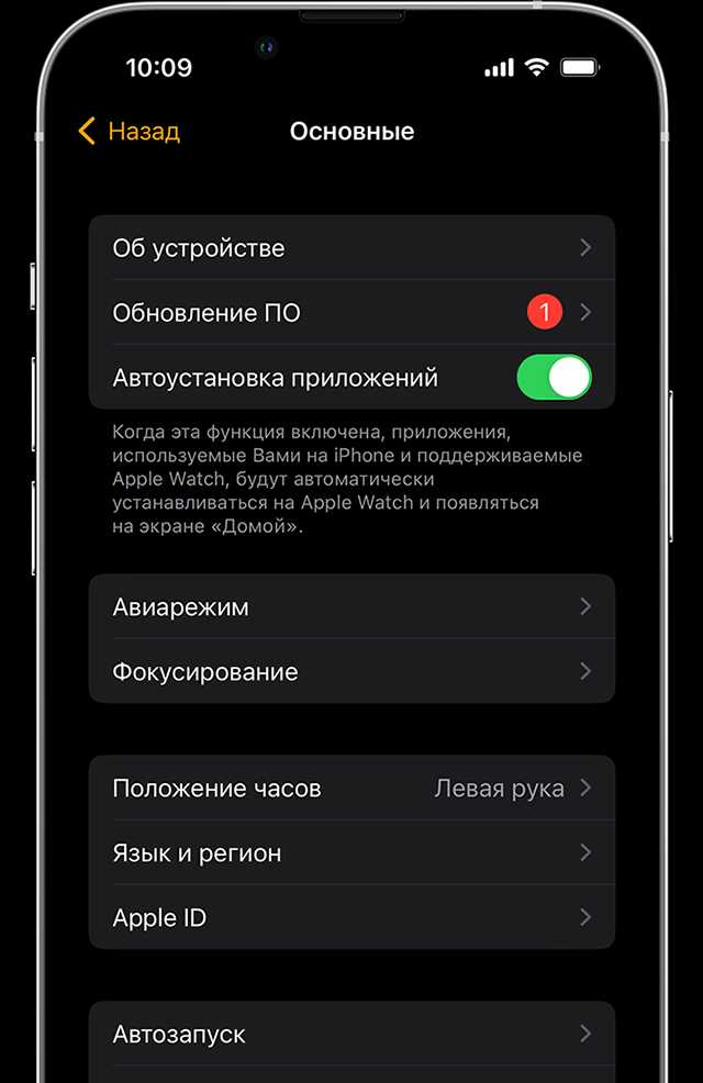 Подключение Эпл вотч к айфону 12: пошаговая инструкция