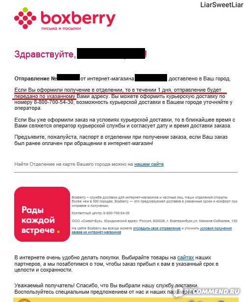 Способы заказа доставки через Boxberry