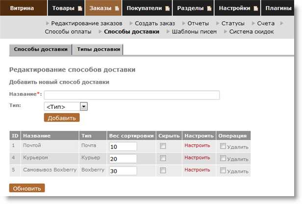 Подробный гид по доставке через Boxberry: сроки, условия, способы заказа