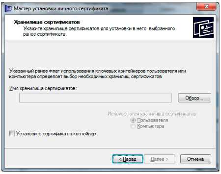 Шаг 2: Установите Крипто Про