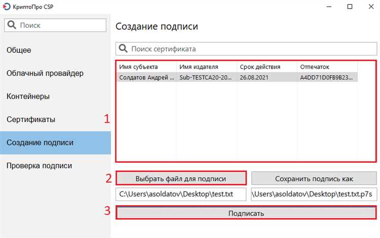 Полезный гайд: настройка ЭЦП на компьютере с помощью Крипто Про