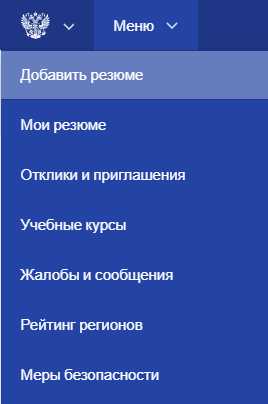 Портал «Работа в России»: поиск вакансий, резюме, трудоустройство - подробная информация