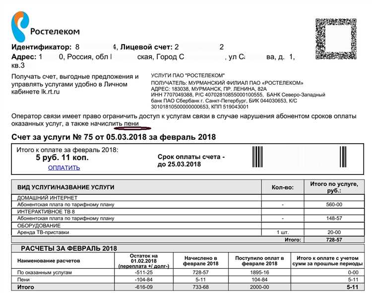 Восстановление доступа к услугам