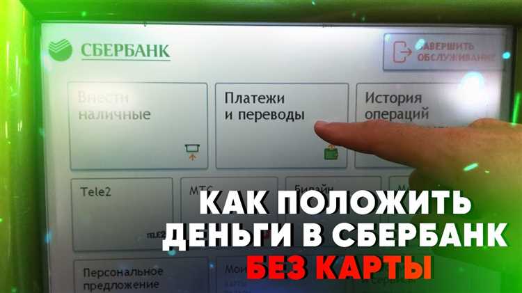 Правила банков: можно ли положить наличные на счет другого человека?