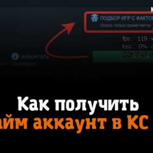 Prime аккаунт в CS:GO: что это такое и как его получить?