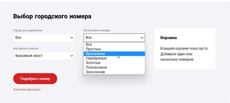 Принцип работы городского номера телефона в Москве