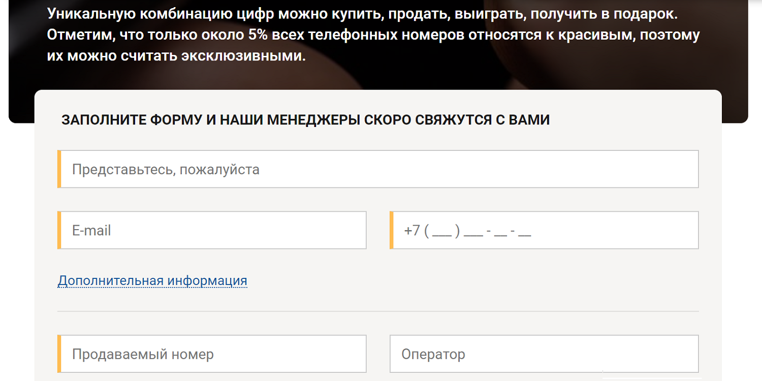 Как обзавестись городским номером телефона в Москве через МГТС?