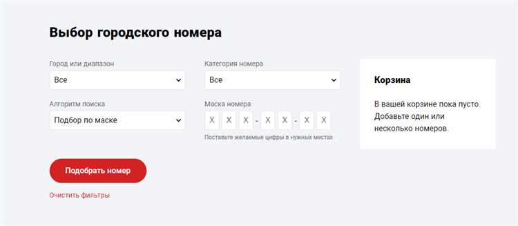 Продажа городского номера телефона в Москве: возможно ли это? | МГТС.