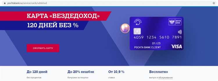 Программа «Мое здоровье» от Почта Банк: условия регистрации и оценка ее выгодности