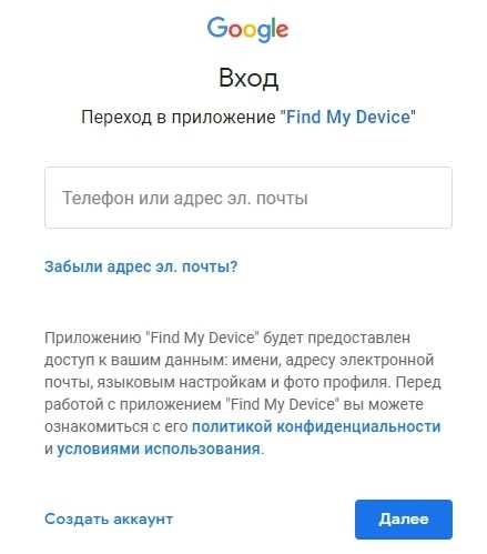 Восстановление пароля через аккаунт Google