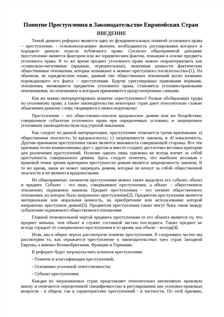Противоречивые понятия: чем проступок отличается от преступления?