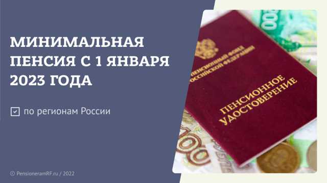 Составляющие прожиточного минимума