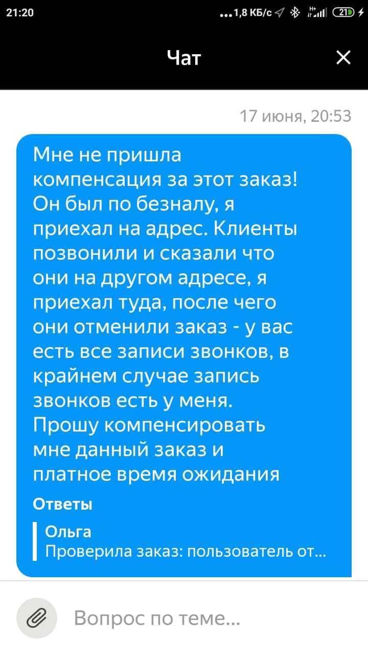 Работа под чужим аккаунтом в Яндекс Такси: последствия и риски