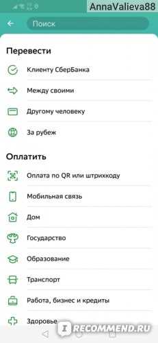 Преимущества приложения Сбербанк:
