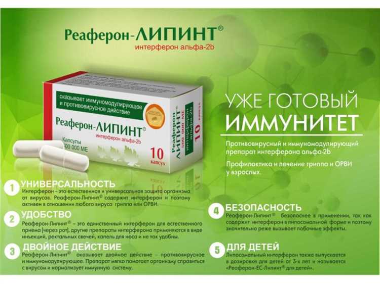 Определение препаратов Реаферон и Реаферон Липинт 