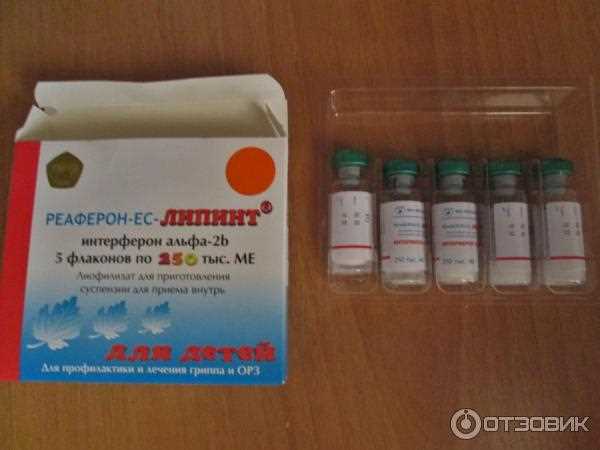 Реаферон Липинт и Реаферон: в чем разница?